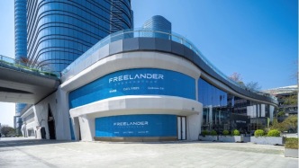 首家全球品牌體驗(yàn)中心落戶蘇州，奇瑞與捷豹路虎合作新品牌即將全球首秀