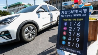 韓國將實施公務(wù)車限行措施，李在明呼吁全民節(jié)約能源