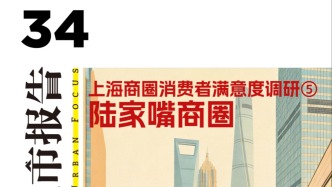 H5｜澎湃城市報告：陸家嘴商圈如何用好首發(fā)優(yōu)勢？