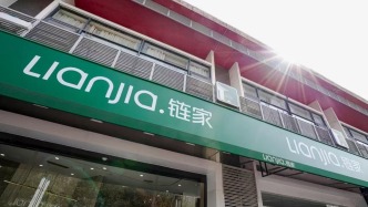 杜絕強(qiáng)迫抬降價(jià)，上海鏈家超6000名經(jīng)紀(jì)人通關(guān)中性市場(chǎng)觀考試