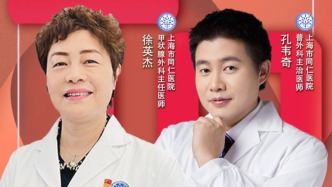 專家門診在線 | 甲狀旁腺疾病科普