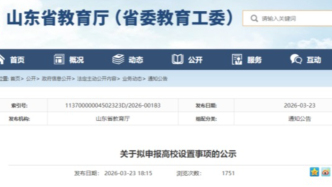 中国第一所，空天信息大学要来了