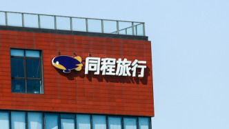 同程旅行：2025年經(jīng)調(diào)整凈利潤(rùn)約34.03億元，今年將加速酒店管理業(yè)務(wù)擴(kuò)張