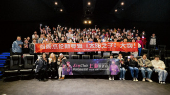 周杰倫新專《太陽之子》MV首發(fā)，來聽聽20年老粉怎么評？