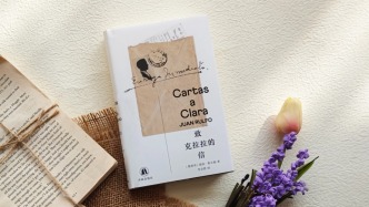 爱是鲁尔福的另一部作品｜文学花边