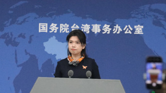 島內(nèi)輿論批評(píng)民進(jìn)黨“反核”只是為了政治斗爭(zhēng)，國(guó)臺(tái)辦回應(yīng)