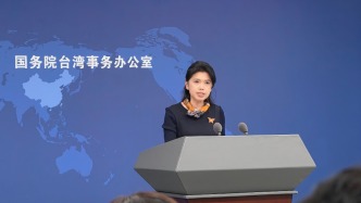 國臺辦：承認(rèn)“九二共識”，兩岸兩會才能對話協(xié)商解決國家內(nèi)部事務(wù)