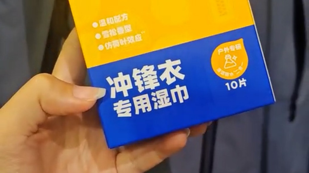 “始祖鳥沖鋒衣防水涂層損壞”德佑濕巾自證無(wú)質(zhì)量問(wèn)題，消費(fèi)者不認(rèn)可