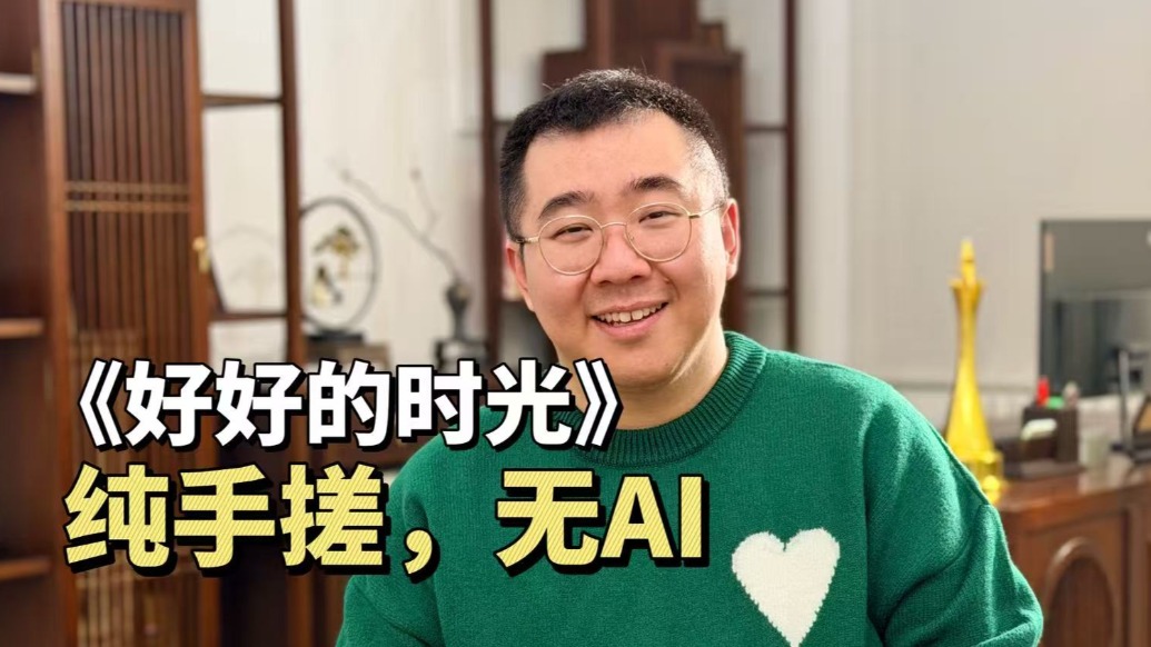 AI会代替演员吗？导演刘洋：代替不了好演员