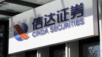 研究所所長被曝涉嫌猥褻下屬，信達(dá)證券回應(yīng)：已暫停其一切工作，并啟動內(nèi)部核查，積極配合公安工作