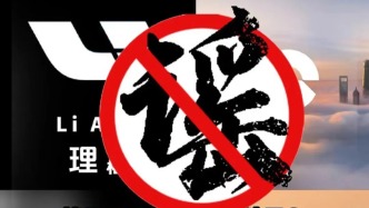 編造女裝退貨率、發(fā)布AI假視頻……上海警方查處多起涉企謠言案件