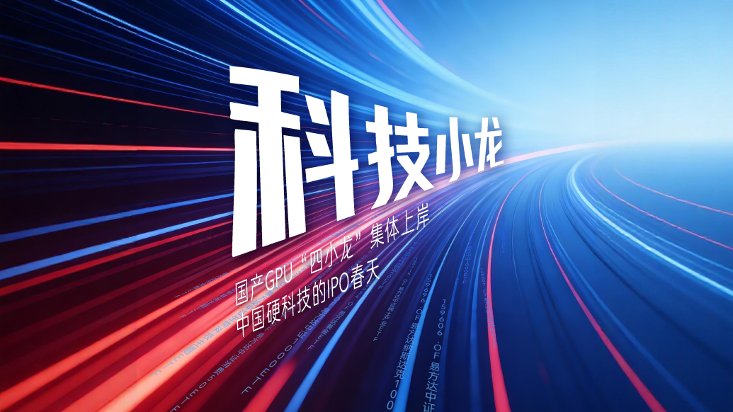 财晓得｜这波中国科技大爆发，应该如何把握投资机会？