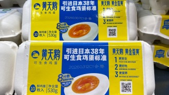 黃天鵝就雞蛋角黃素抽檢結(jié)果發(fā)布聲明