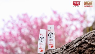 櫻為光明，所以閃耀！光明如實(shí)限定風(fēng)味浪漫現(xiàn)身2026上海櫻花節(jié)