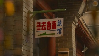 鄭曉龍分享《冬去春來》：那個年代大家敢想敢干