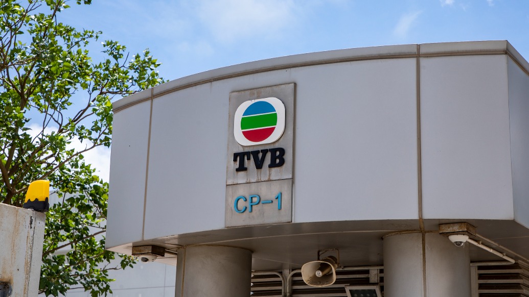 香港TVB拟更名：电视广播有限公司改为无线集团有限公司