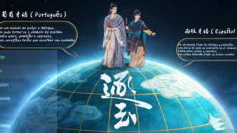 《逐玉》海外市場(chǎng)觀察：連續(xù)兩周躋身奈飛周榜，朋克教母點(diǎn)贊