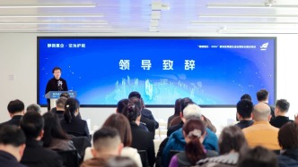 “静网惠企·法治护航”，静安区网络生态治理旬主题日活动举行