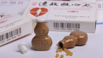 搜索激增！速效救心丸等药品能治心源性猝死吗？
