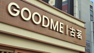 古茗去年?duì)I收129億元：凈利增長(zhǎng)1.1倍，門店擴(kuò)至1.35萬(wàn)家