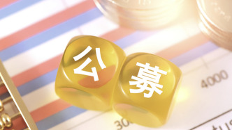 38.61萬億！公募基金總規(guī)模連續(xù)11個月刷新歷史紀錄