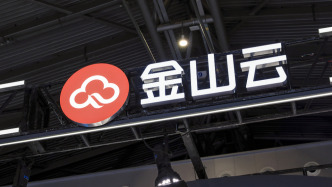 金山云：因其他工作安排，雷軍辭任董事長及非執(zhí)行董事等職務(wù)