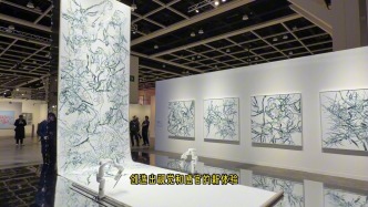 數(shù)字藝術(shù)展區(qū)Zero 10亞洲首秀