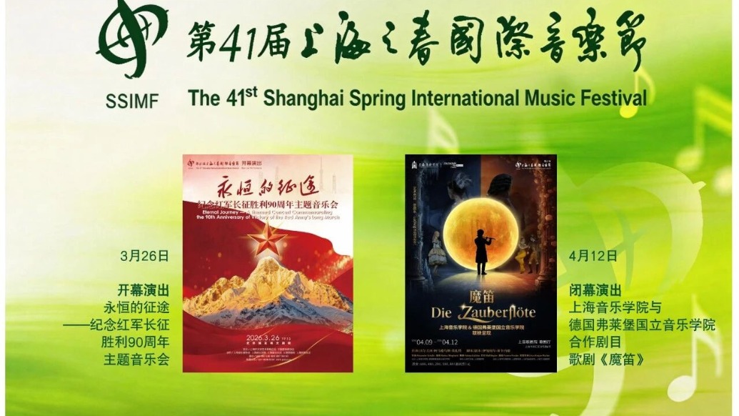 上海之春｜把音乐节开到养老院，开到街角，开到你的车票里