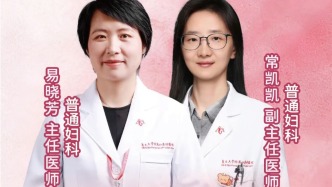 專家門診在線 | 經(jīng)期有這種感覺，是子宮在提醒你！