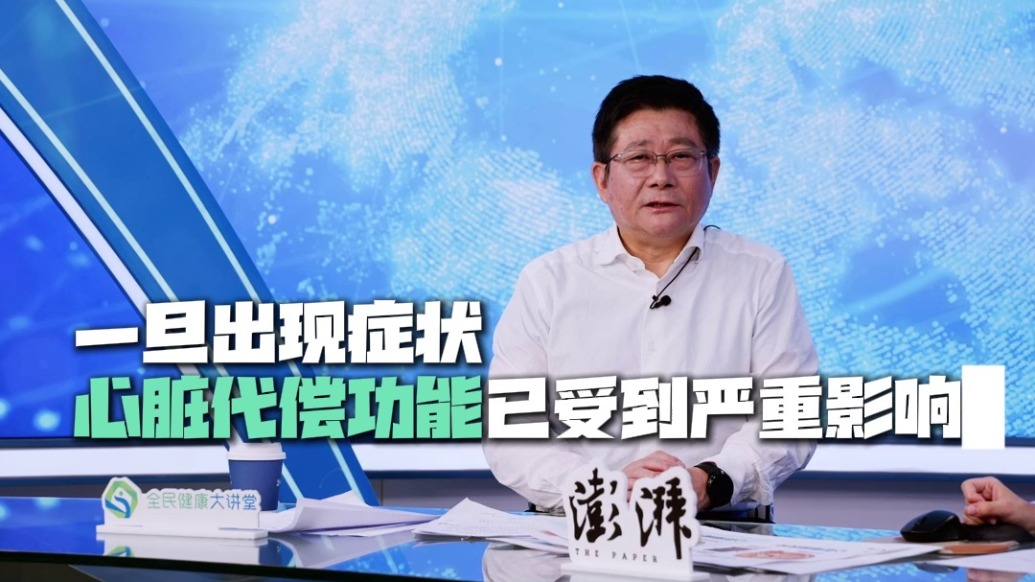 心脏不舒服别“硬抗”！过了40岁，一年一查不侥幸_健康_澎湃新闻-The Paper