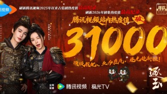 繞不開(kāi)的熱度值，誰(shuí)在制造劇集“爆款焦慮”？