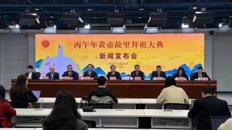 丙午年黃帝故里拜祖大典將于4月19日在鄭州新鄭舉辦