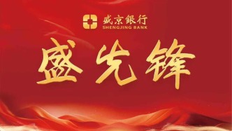 “盛先鋒”馳騁沃野，金融活水潤春耕