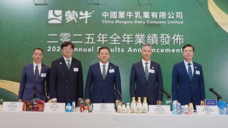 蒙牛發(fā)布2025年財(cái)報(bào)：進(jìn)化強(qiáng)韌性，蓄力迎增長