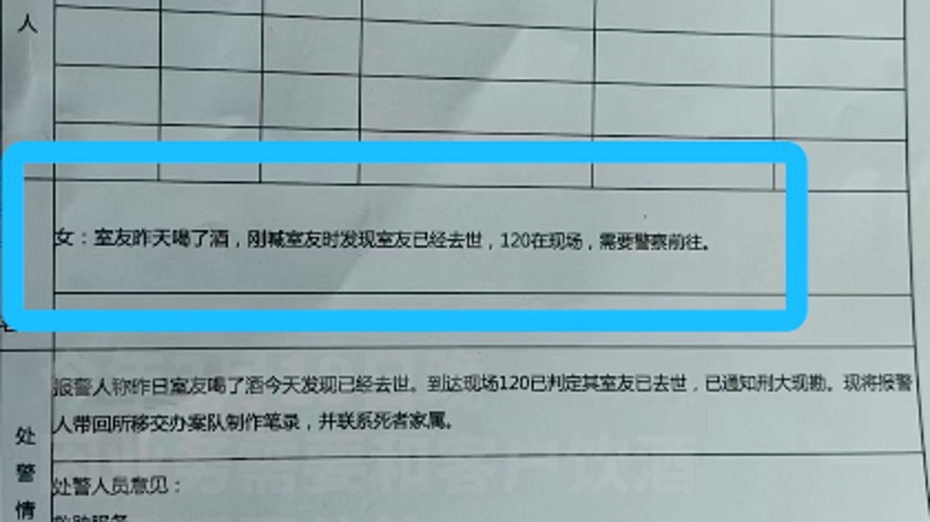 34岁女药品销售员陪酒后身亡，公司起诉要求确认不存在劳动关系一审败诉