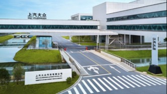 上汽大眾新能源汽車工廠和寧波工廠雙雙獲評(píng)國(guó)家級(jí)綠色工廠