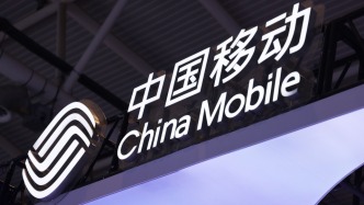 中国移动去年营收超万亿元：通信服务收入下降1%，算力收入增长一成