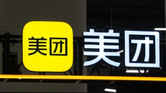 美團去年凈虧234億元，核心本地商業(yè)經(jīng)營虧損69億元