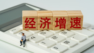 經(jīng)合組織：預計2026年全球經(jīng)濟增速為2.9%