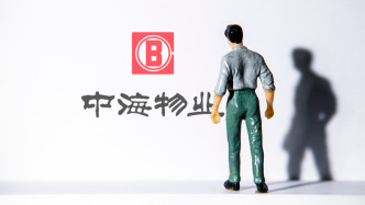 中海物业2025年增收不增利：行业整体面对降价、退盘等因素困扰