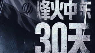 全景復盤｜中東烽火30天