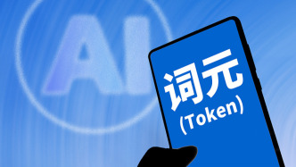 中国移动：算力服务目标到“十五五”末收入翻番，词元市场正快速打开