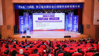 国家心理健康和精神卫生防治中心主任付强：“投资于人”离不开“投资于心”