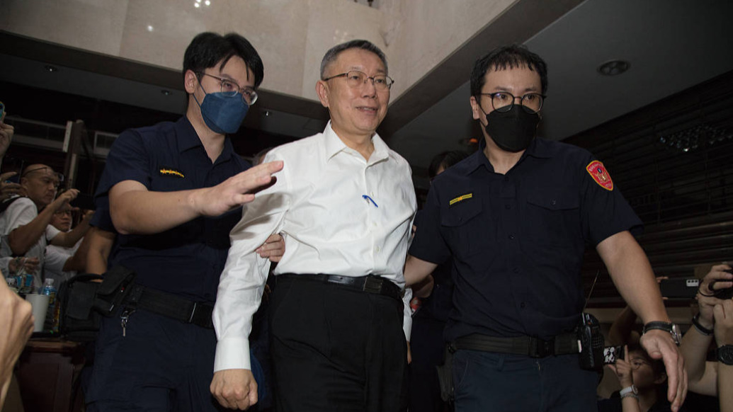 柯文哲一审被判17年、剥夺公权6年，国台办回应