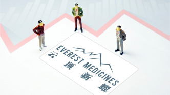 云顶新耀：BD不会一卖了之，两款产品将参与医保谈判