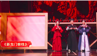 越劇120年｜從“越劇春晚”看當(dāng)代越劇的破圈嘗試