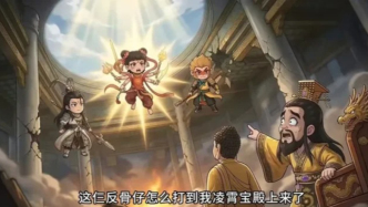 對(duì)話星火動(dòng)漫：要帶漫劇創(chuàng)作者，用AI在“西游”里挖下一個(gè)“浪浪山小豬妖”