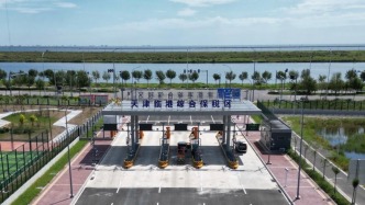 天津臨港綜合保稅區(qū)今日正式封關(guān)運(yùn)行