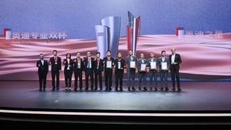 兩大服務(wù)賽事頒獎，客戶體驗戰(zhàn)略發(fā)布，一汽奧迪承專業(yè)匠心赴至臻新程