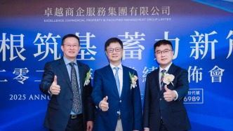 卓越商企服务去年收入约40亿元，管理层：第三方业务收入和规模增速保持两位数的百分比增长